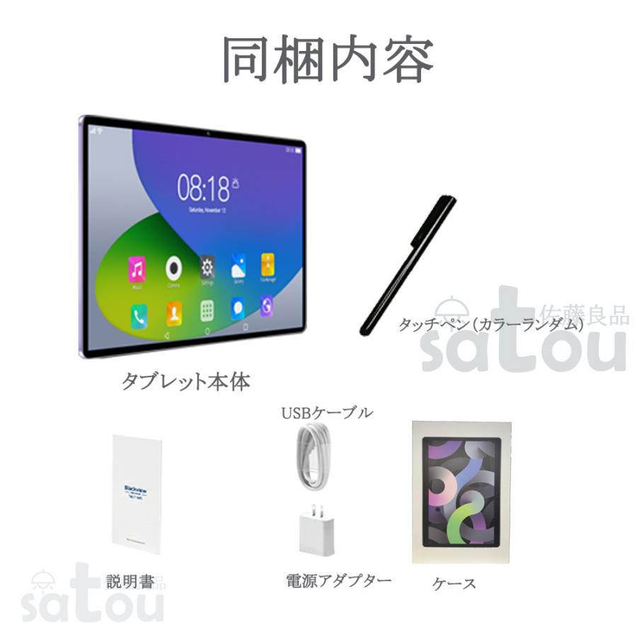 Android14.0 タブレット PC 本体 タブレットセット 10インチ 16+512GB GPS タブレットケース Bluetooth 通話対応 子供向け ネット授業 新品 安い android13｜naokikn｜19