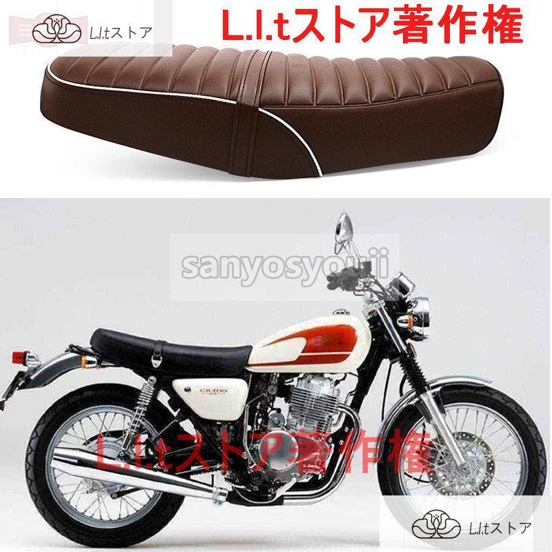 cb400ss シート