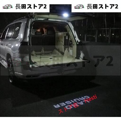 安心保障付き トヨタ ランドクルーザー200系 専用リア ドア LEDプロジェクションカーテシイルミ警告ライト 2色可選