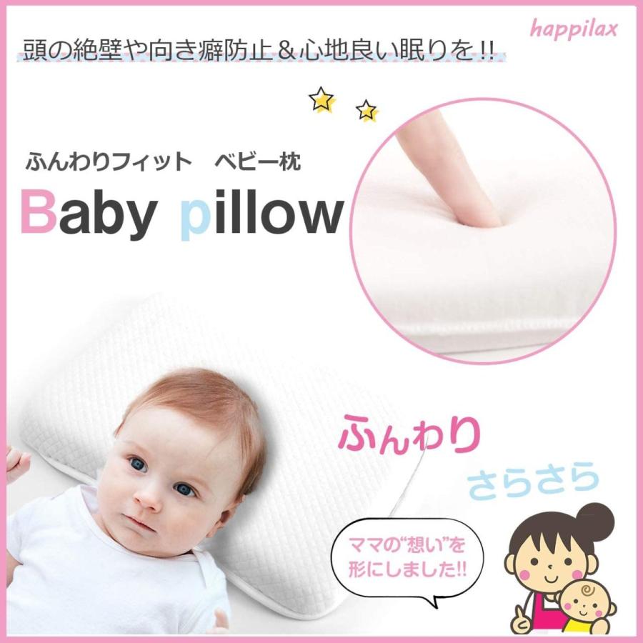 特価 ベビー用寝具 ベッド Happilax ベビー枕 選べる4色 低反発 絶壁 防止 向き癖 もちもち 通気性 綿100 赤ちゃん 枕 まくら ホワイト Www Threeriversofs Com