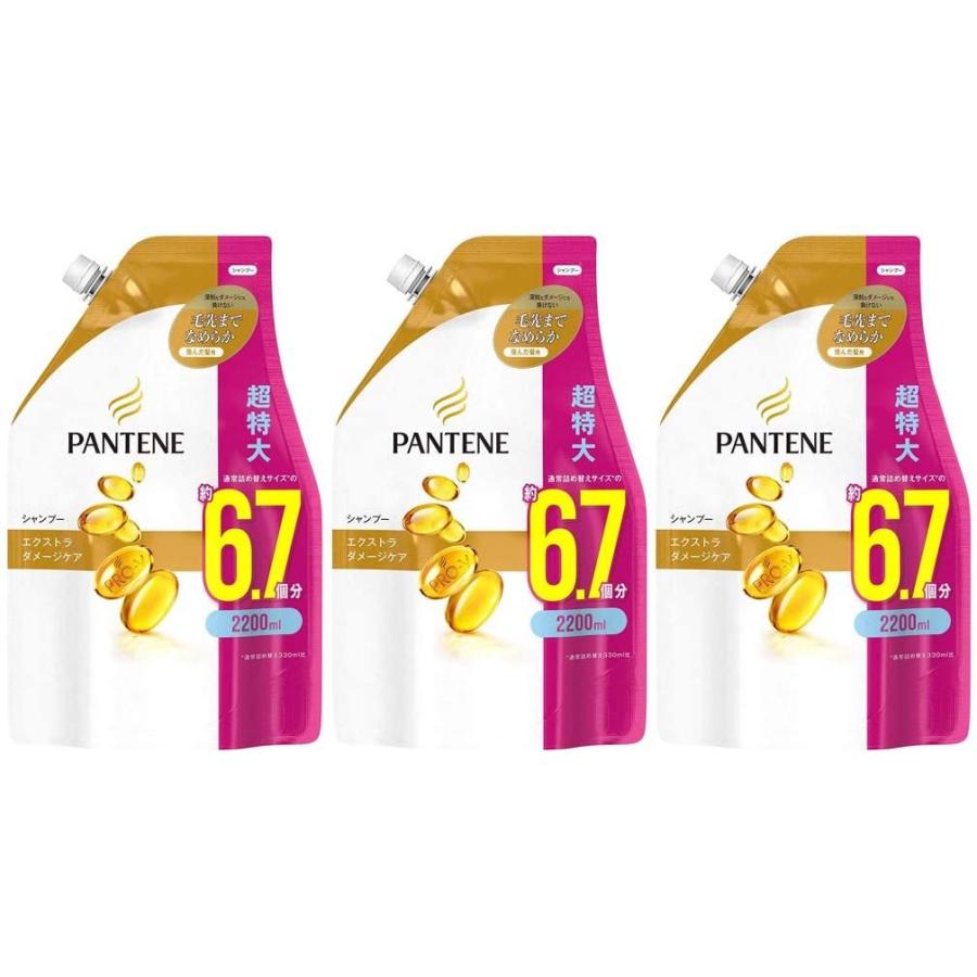 3個セット パンテーン シャンプー エクストラダメージケア 詰め替え 超特大 2 0ml Pi81q2swzk コスメ 美容 ヘアケア Www Robotnature Com