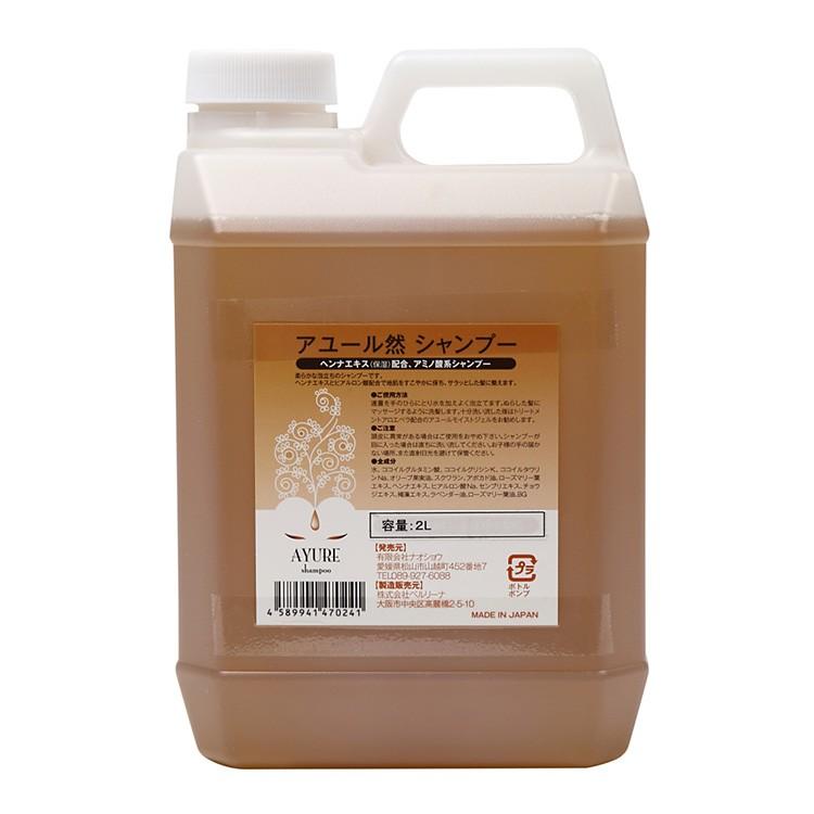 業務用シャンプー（2L）大容量 サロン様向け : NAOSHO - 通販 - Yahoo