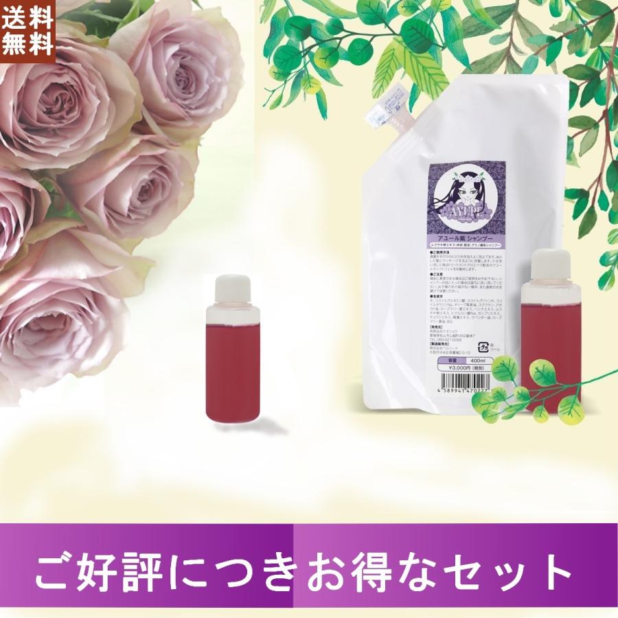 新品　アーユル紫シャンプー　6本セット naosho_mscset02