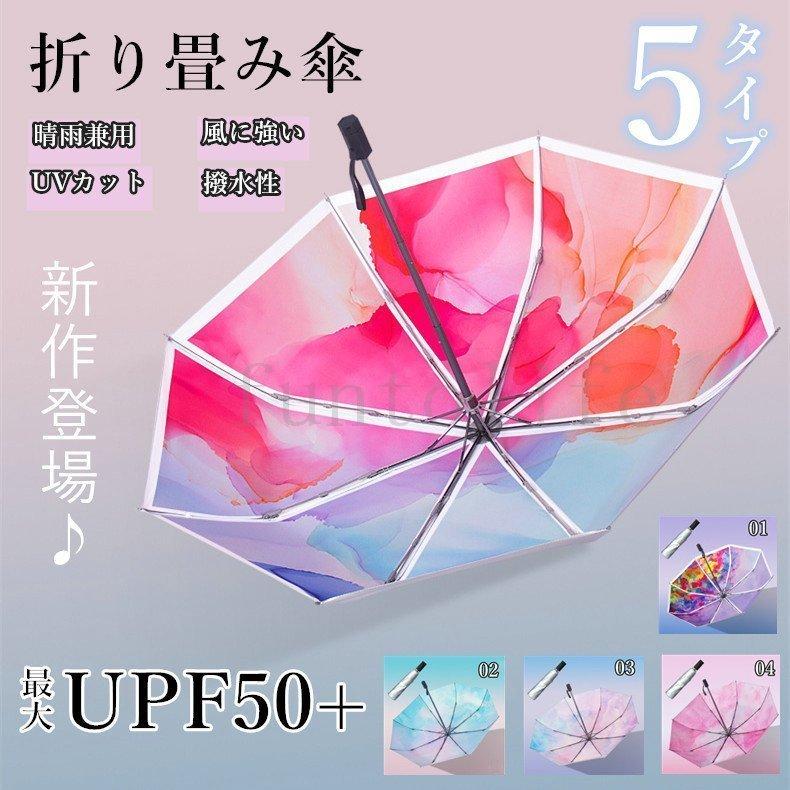 新着商品 夏物新作セール中レディース晴雨兼用日傘花柄パステルカラーおしゃれuvカット遮光遮熱丈夫耐風撥水手動手開き雨傘雨具 雨傘 カラー 02 Www Collectiviteslocales Fr