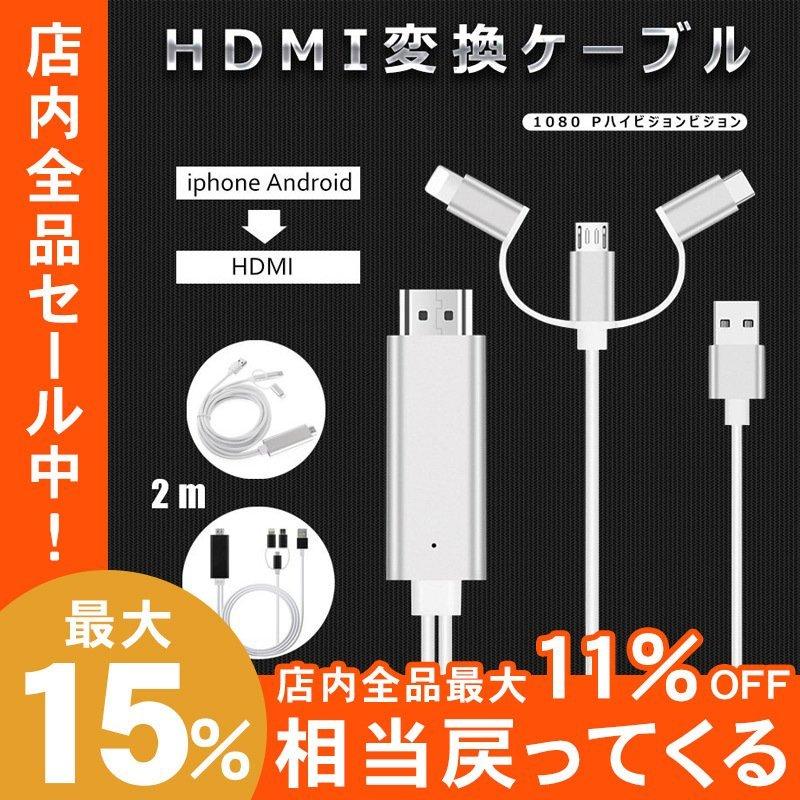 粘着性 リマ ペチュランス スマホ テレビ 接続 ケーブル Jisyu Wbc Jp