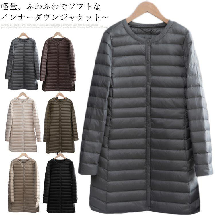ダウンジャケット インナーダウン ライトダウン コート ロングダウン レディース ラウンドネック ダウンコート 長袖 ダウン インナー ジャケット Cjff1229 おいしい商店 通販 Yahoo ショッピング