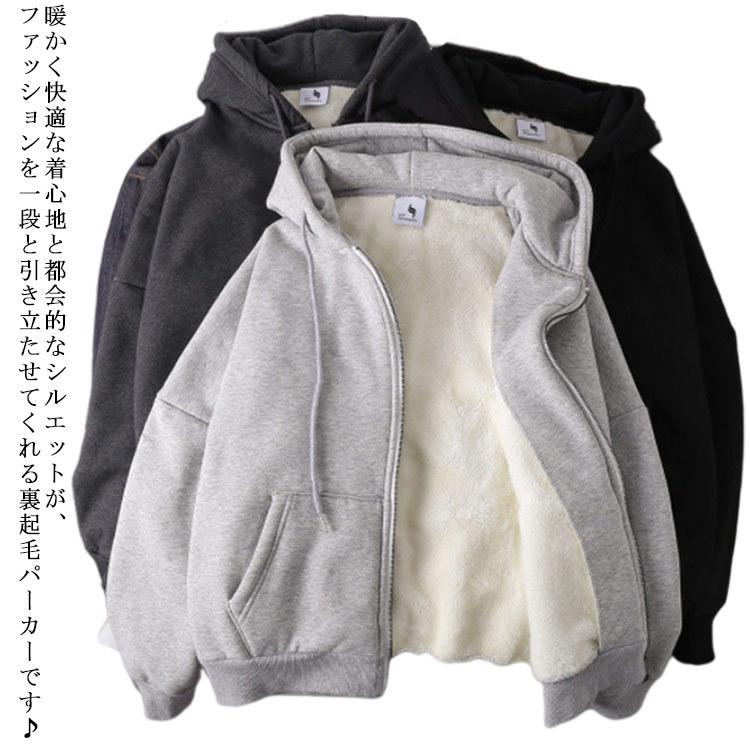 無地 パーカー 厚手 メンズ 裏起毛 ジップ 裏フリース 大きいサイズ 裏ボア グレー おしゃれ ブラック アウター スウェット 黒 レディース Cjff2541 おいしい商店 通販 Yahoo ショッピング