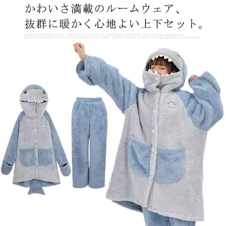 ファッション 30 Off Sale セール ロング 部屋着 寝巻き 冬用 レディース パジャマ サメ 寒さ対策 フード付き フリース 長袖 ルームウェア ふわふわ 鮫 上下セット もこもこ ポ Wk86ay4rxg Tritop Com Br
