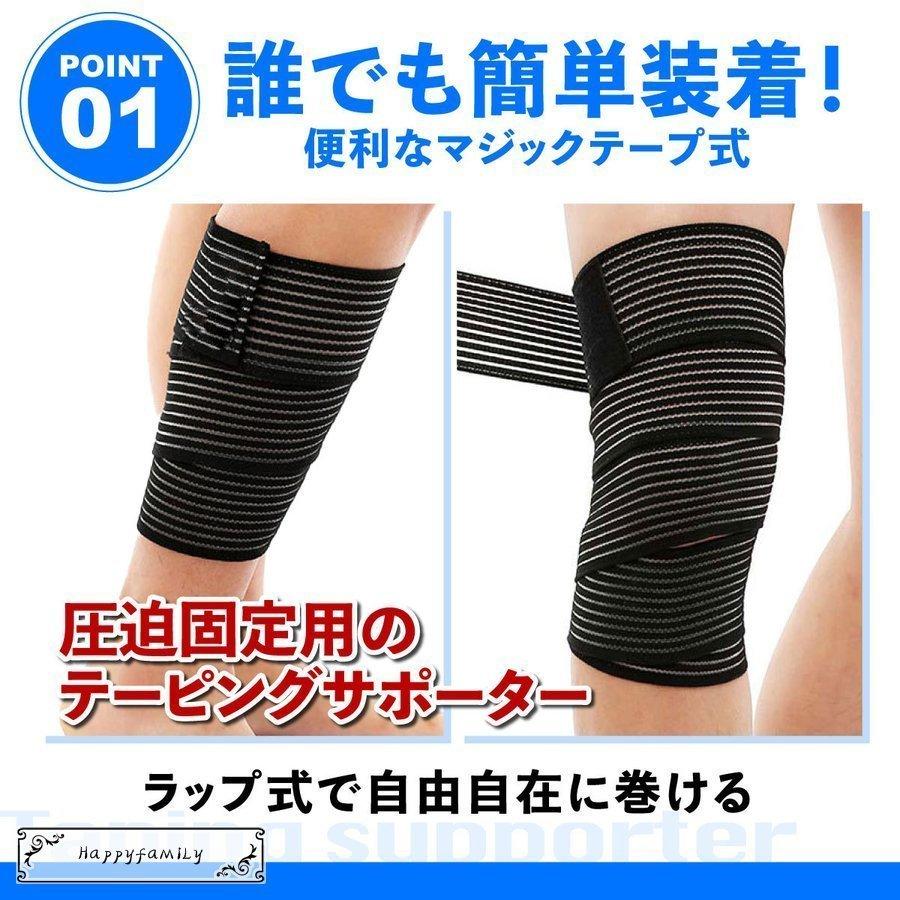 ふくらはぎ サポーター 肉離れ 膝サポーター スポーツ 着圧サポーター 野球 陸上 ラップサポーター 加圧力でしっかり保護 シンガード 包帯 肘 むくみ マジックテープ ゴルフ 強力着圧 テーピングサポーター 2メートル テービング用品