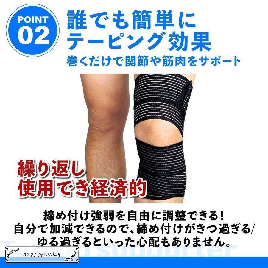 ふくらはぎ サポーター 肉離れ 膝サポーター スポーツ 着圧サポーター 野球 陸上 ラップサポーター 加圧力でしっかり保護 シンガード 包帯 肘 むくみ マジックテープ ゴルフ 強力着圧 テーピングサポーター 2メートル テービング用品