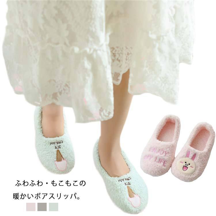 秋冬 かかと付き ルームシューズ もこもこ 入院準備 可愛い スリッパ レディース Fyc2721 おいしい商店 通販 Yahoo ショッピング