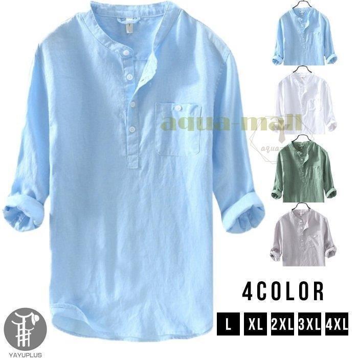 シャツ 綿麻風 長袖シャツ ヘンリーシャツ トップス 立ち襟 Tシャツ メンズ 春夏 涼しい 無地 薄手 夏服 長袖ワイシャツ サイズ Xl Www Mantraman Com Mx