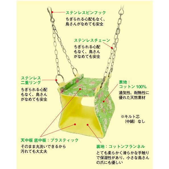 バードテント　春夏用Sサイズ バードテント インコテント 四角バードテント 寝床 ステージ付 Sサイズ