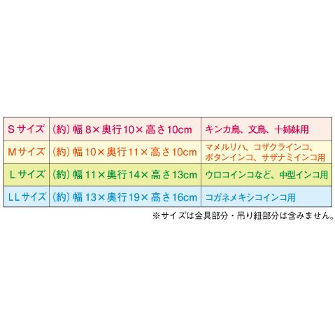 バードテント バードベッド インコテント 寝床 マメルリハ、コザキラインコ、サザナミインコ用（春夏用）Ｍサイズ すずやかバードテント｜naotan-pet-goods｜06