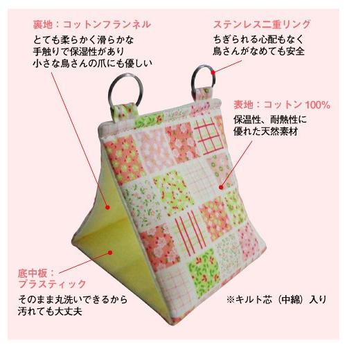 バードテント　花様 2サイズ】カラフルお花×生成 四角バードテント コットン生地 夏