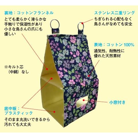 バードテント バードベッド インコテント 寝床 ウロコインコなど、中型