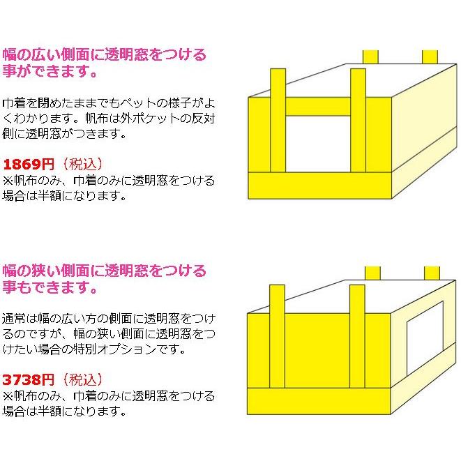 インコ 通院 バッグ(鳥用・小動物用)オーダーメイド キャリー インコ 通院 バッグ(鳥用・小動物用)オーダーメイド キャリー