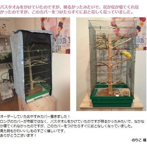 鳥用 ケージカバー鳥 猫 犬 鳥かごカバー ケージカバー おやすみカバー オーダーメイド ケージ ラベンダーフラワー｜naotan-pet-goods｜08