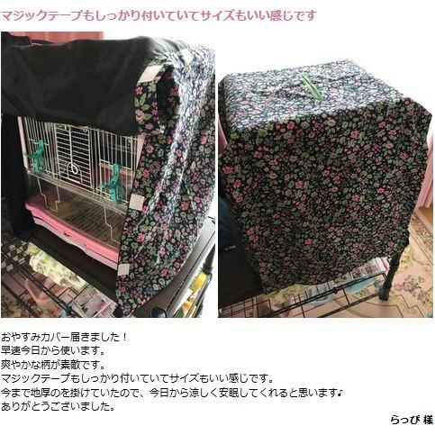 鳥用 ケージカバー鳥 猫 犬 鳥かごカバー ケージカバー おやすみカバー