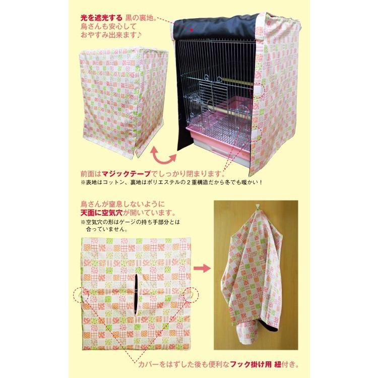最安 オーダーメイド 高さ 鳥かごカバー =100〜109.9cm ケージの3辺 最安 オーダーメイド 高さ 鳥かごカバー =100〜109.9cm ケージの3辺