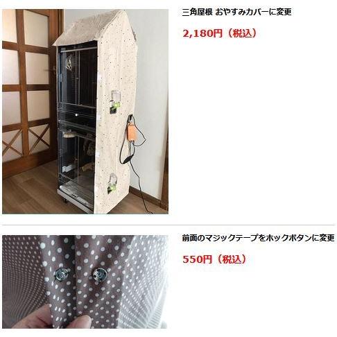 冬用 おやすみカバー ケージカバー 鳥かごカバー インコ 猫 犬