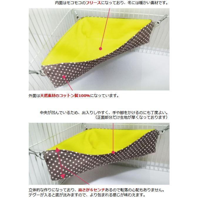 デグー コーナーハンモックベッド 寝床（デグー・シマリス・モモンガ用