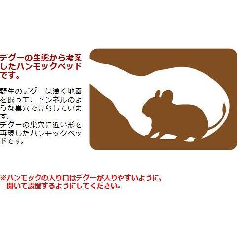 デグー ハンモック デグーベッド 寝床 リバーシブル 楕円形 シマリス