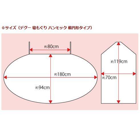 デグー ハンモック デグーベッド 寝床 リバーシブル 楕円形 シマリス・モモンガ兼用デグー 寝もぐりハンモック 楕円形タイプ｜naotan-pet-goods｜07