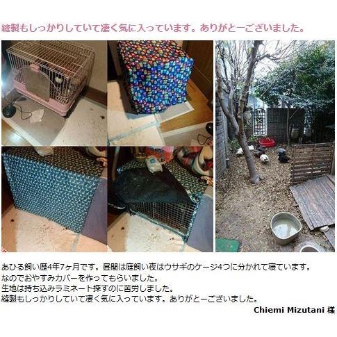 ケージカバー 犬 うさぎ 猫 鳥かごカバー オーダーメイド 1級