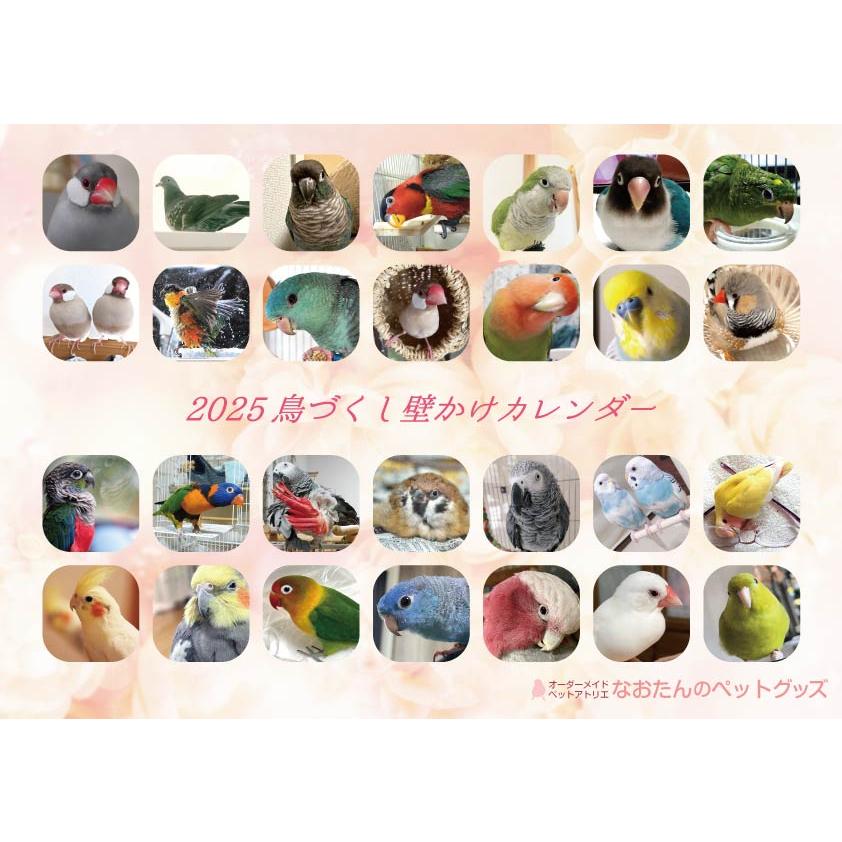  Man カレンダー、グッズまとめ売り Johnnys-calendar.png