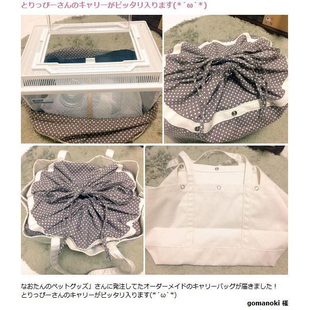 インコ 通院 バッグ（鳥用・小動物用）オーダーメイド キャリーバッグ