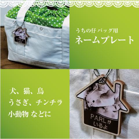 インコ 通院 バッグ(鳥用・小動物用)オーダーメイド キャリー インコ 通院 バッグ(鳥用・小動物用)オーダーメイド キャリー