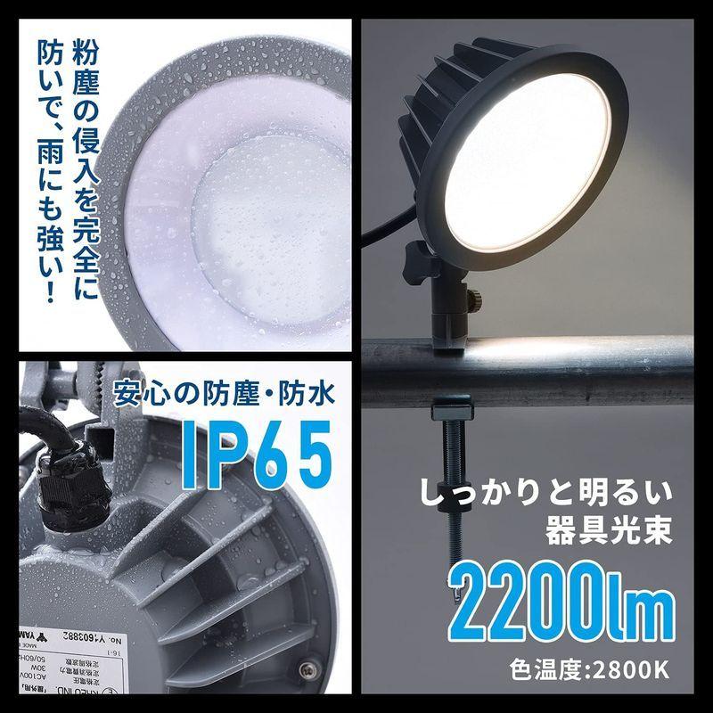 通販限定コンテンツも満載 山善 Led 投光器 防水 防塵 Ip65 30w 明るさ 20lm 電球色 コード長さ5m 吊り下げ式 クランプ式 フック クラ 高知インター店 Www Fik Com Pl