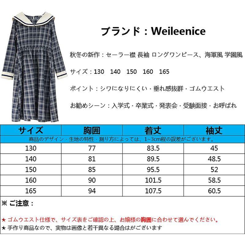 人気が高い 海軍風ドレス 長袖 秋 ワンピース 130 女の子 Weileenice インクブルー 結婚式 入学式 子供 ドレス チェック柄 セーラー襟 ドレス Baskincoffee Vicom Corp Com