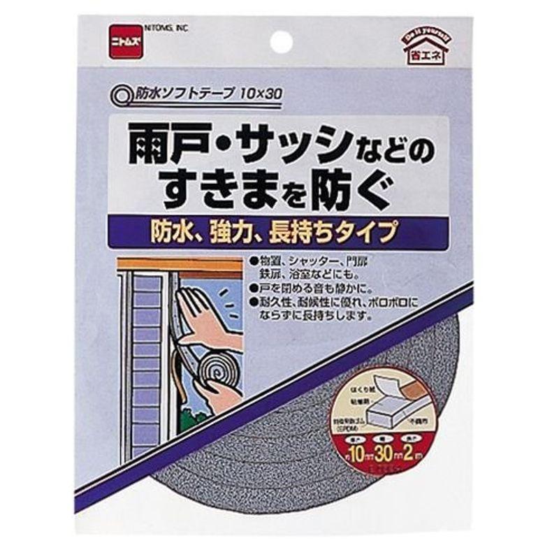 ニトムズ　防水ソフトテープ　10mm×30mm×2m　E0334　10巻入り