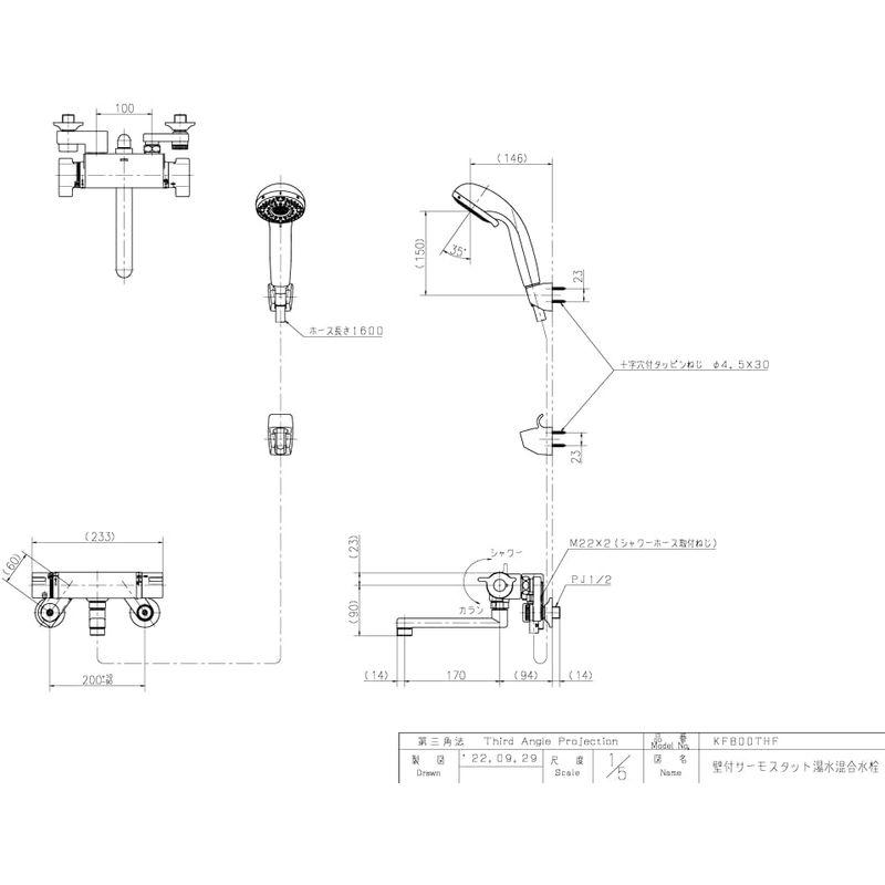 KVK　サーモスタット混合水栓　ファインバルシャワー　KF800THF