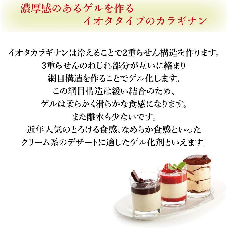 本日価格！！ イオタタイプカラギナン Unicook クリームデザートに適した濃厚感のあるゲル海藻由来のゲル化剤 (1kg) お徳用 大容量 業務用 【1644136065】(9245円)