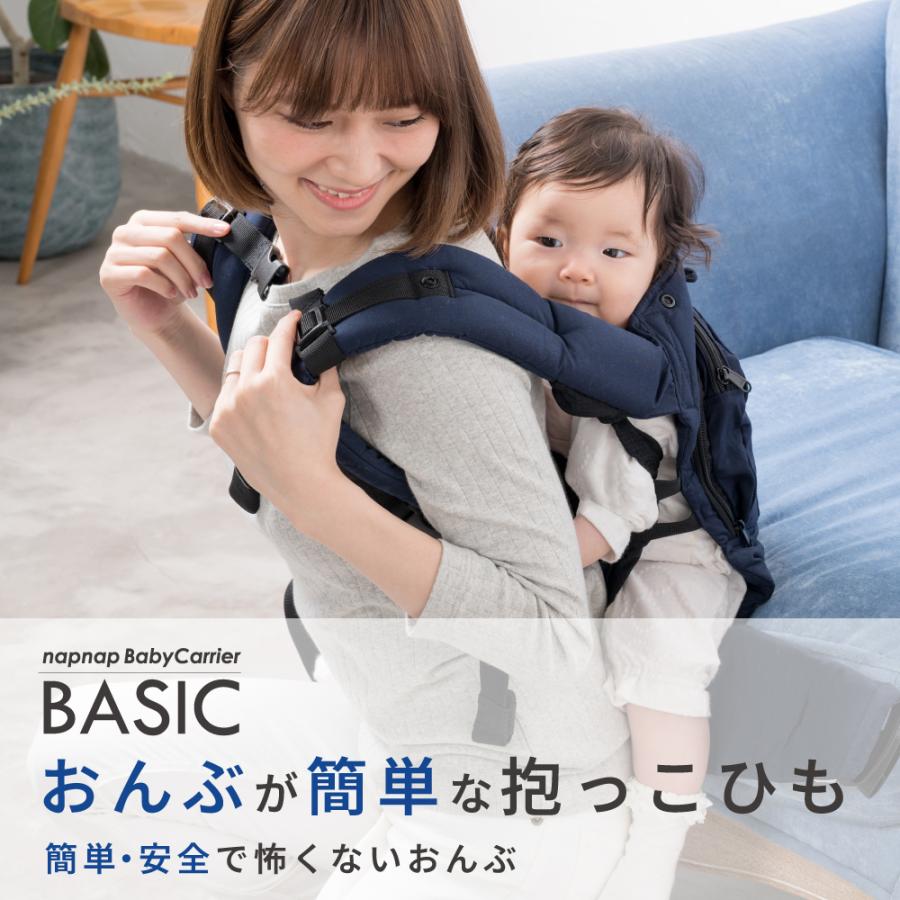 美品】napnap 抱っこ紐 ネイビー ゆ*の様 【美品】nap nap ふたご抱っこ