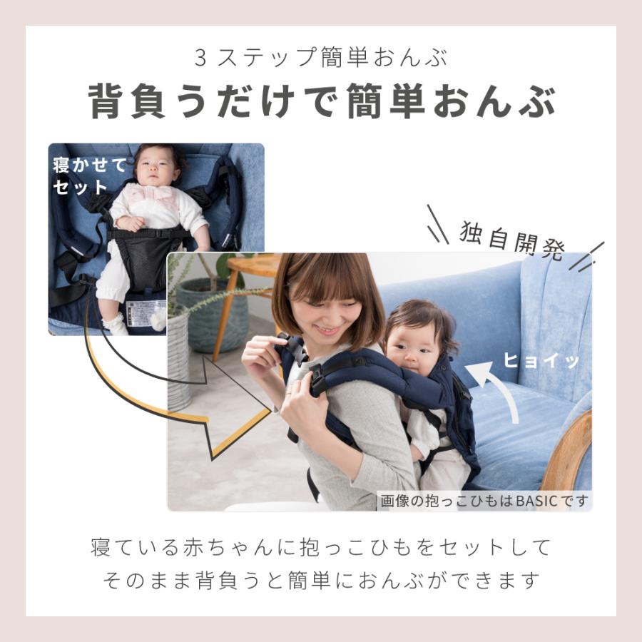 日本メーカー 抱っこ紐 抱っこひも メッシュ 通気性 ナップナップ