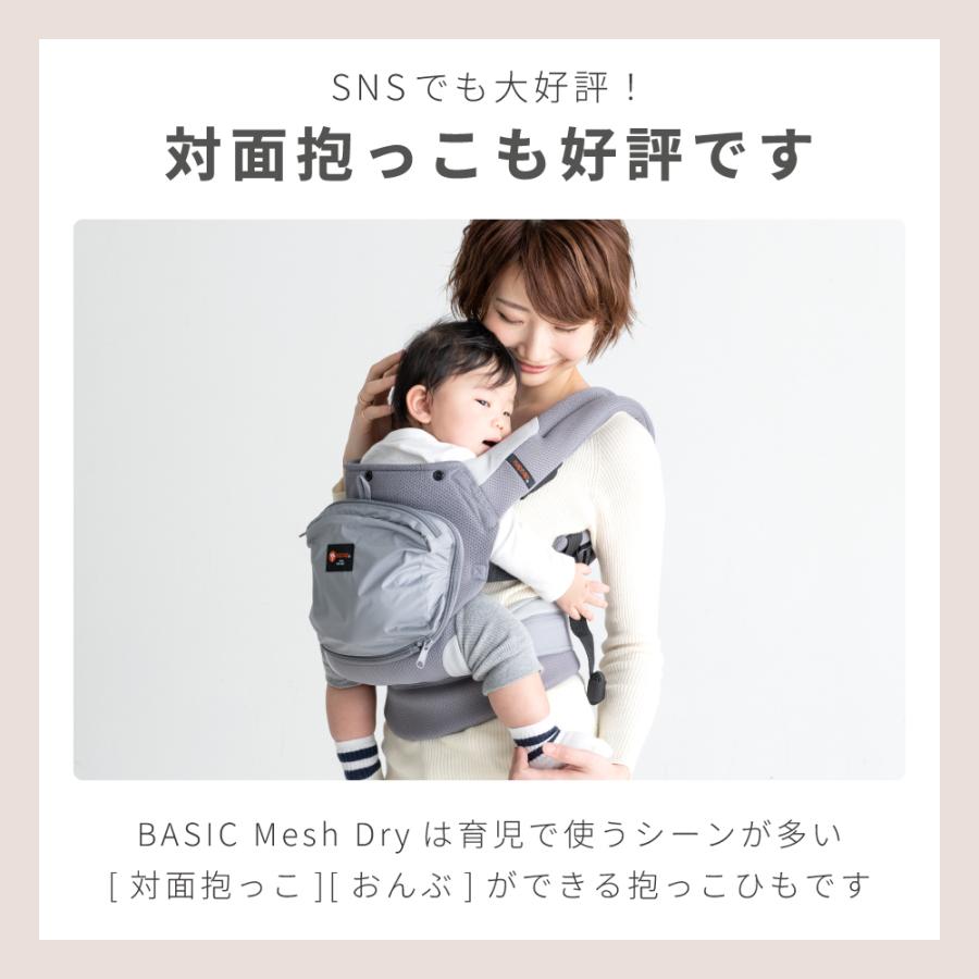 日本メーカー 抱っこ紐 抱っこひも メッシュ 通気性 ナップナップ