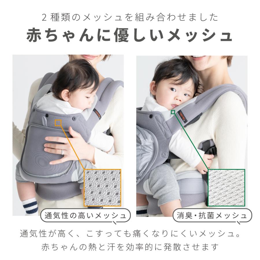 日本メーカー 抱っこ紐 抱っこひも メッシュ 通気性 ナップナップ