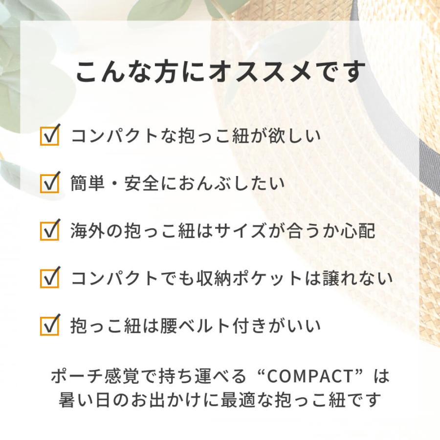 napnap ナップナップ COMPACT 日本メーカー 抱っこ紐 コンパクト おんぶ 簡単 持ち運び 旅行 メーカー直営店 抱っこひも だっこひもの画像