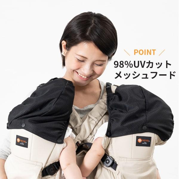 ナップナップ napnap 日本メーカー 抱っこ紐 ふたご 双子 だっこひも