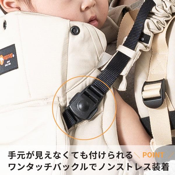 ナップナップ napnap 双子 抱っこ紐