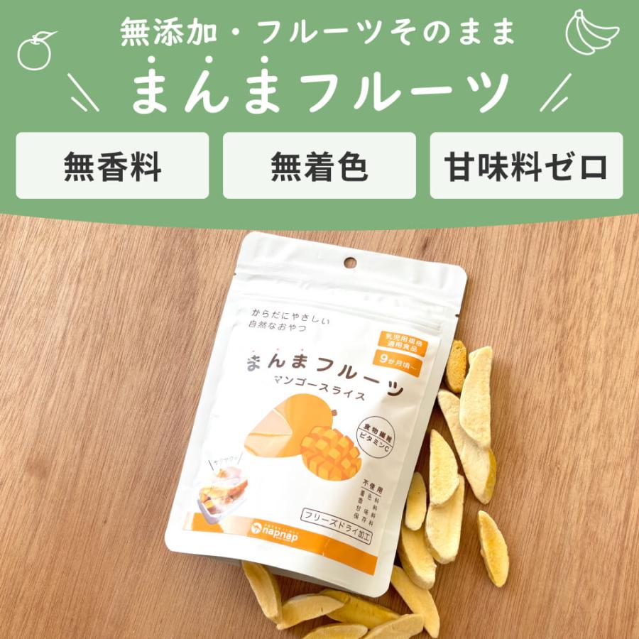 ドライフルーツ マンゴー 1パック 赤ちゃん 子どものおやつ 無添加 9