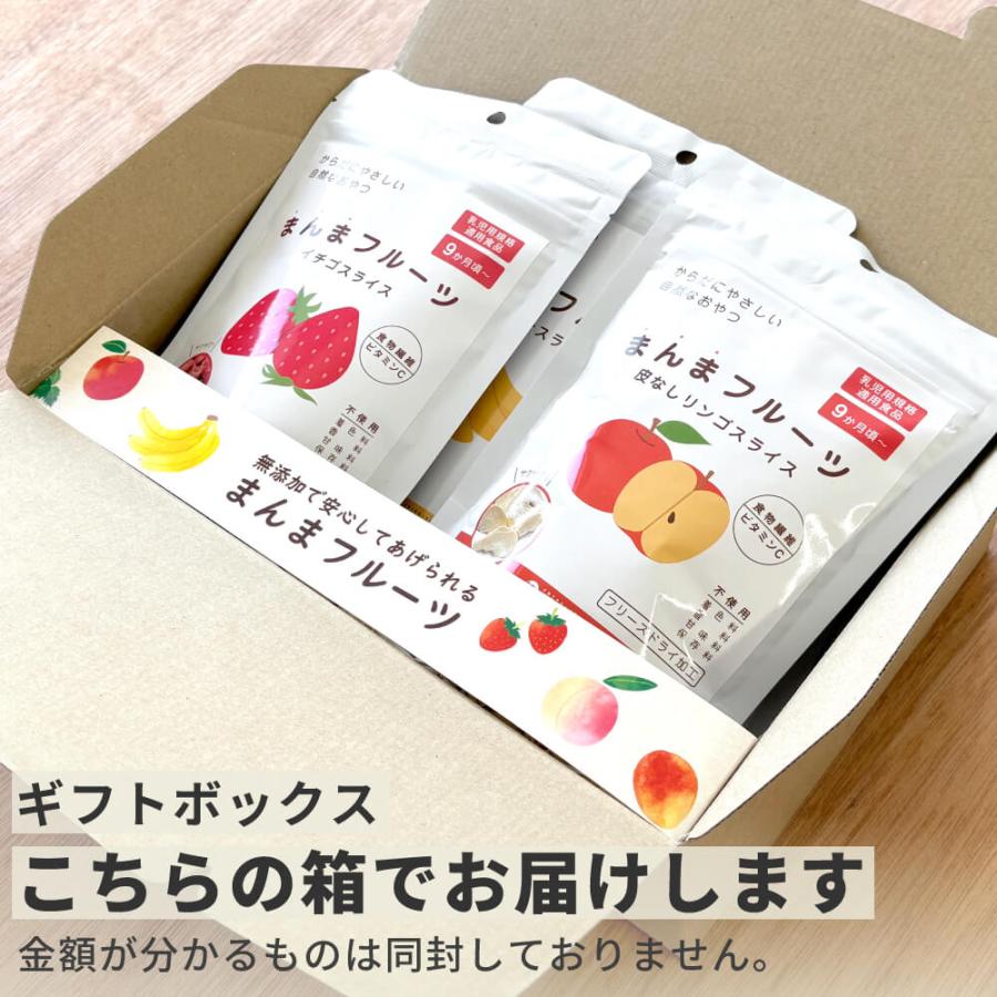 無添加フルーツ5袋セット ギフト プレゼント 贈り物 9ヶ月から ドライ