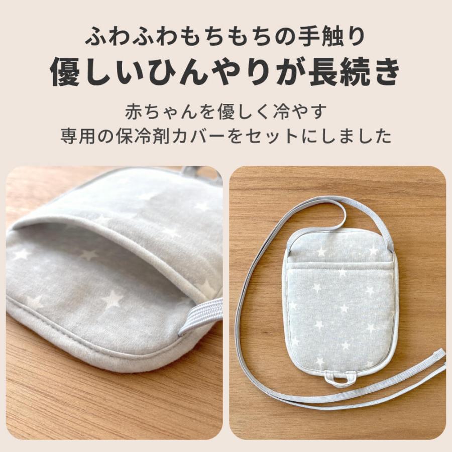 保冷剤 抱っこ紐 ベビーカー 暑さ対策 軽量 ジェル&カバーセット