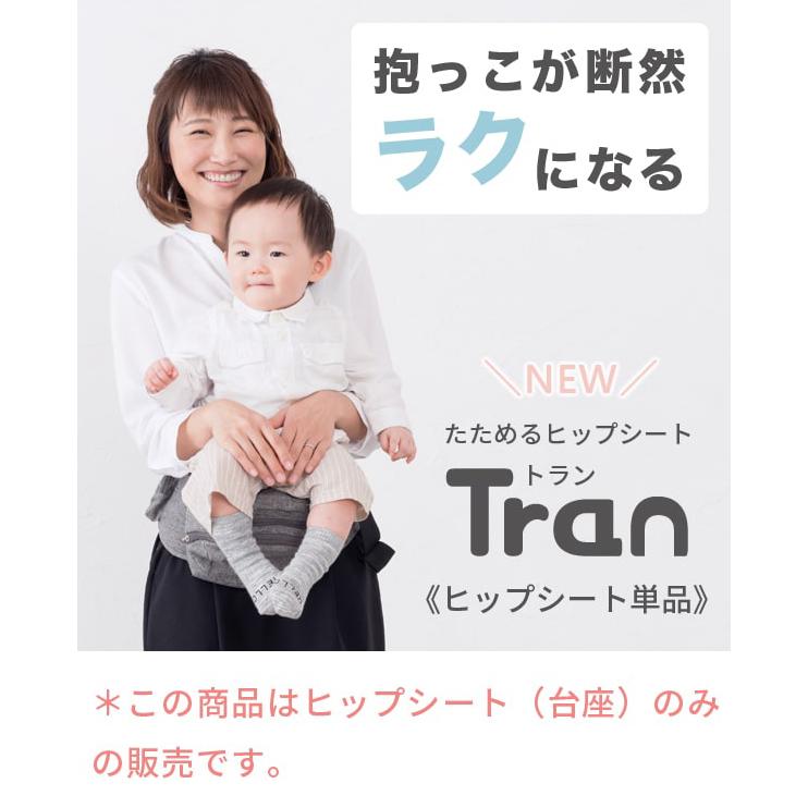 最安値に挑戦！最安値に挑戦！ナップナップ Napnap ヒップシート Tran