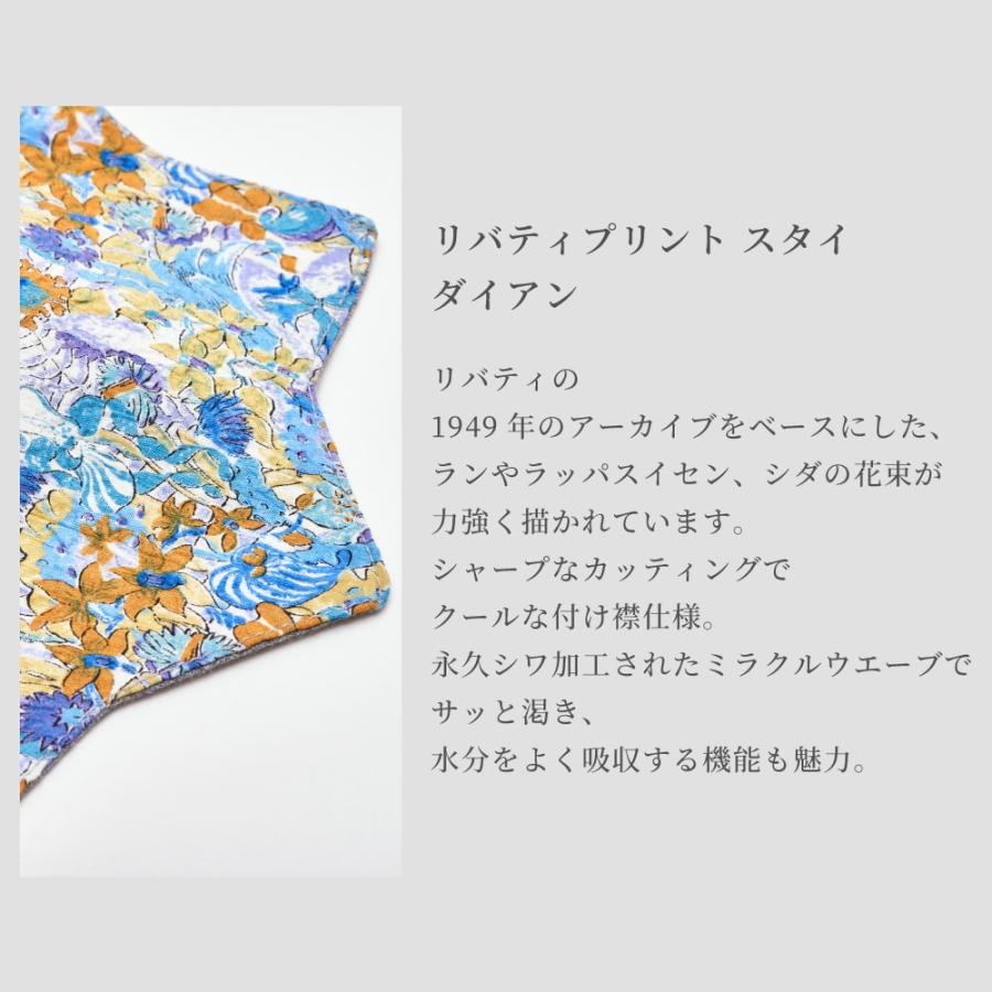 日本製】LIBERTY リバティプリント スタイ よだれかけ フリーサイズ 1