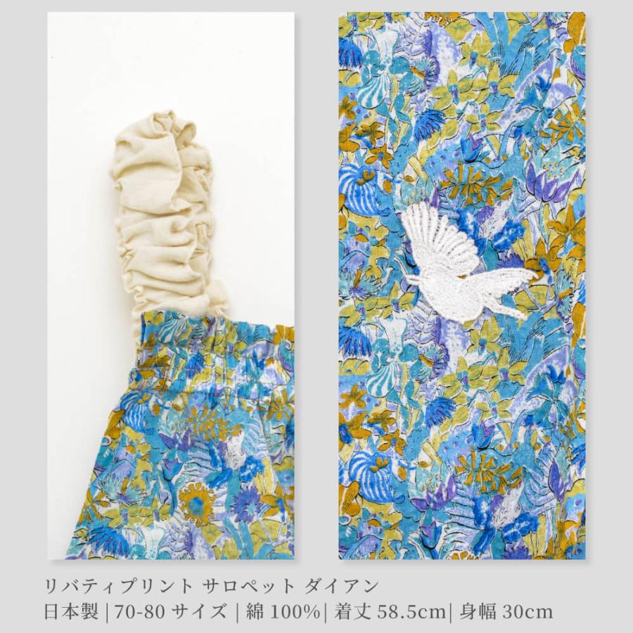 日本製】LIBERTY リバティプリント サロペット オーバーオール 70-80